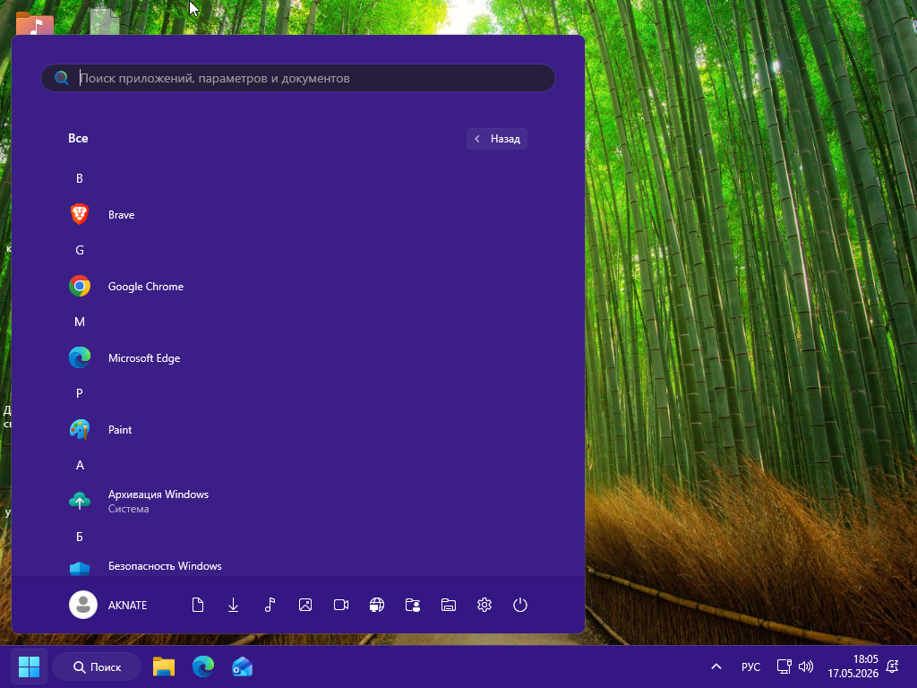 Windows 11 x64-2026-05-17-18-05-27.png