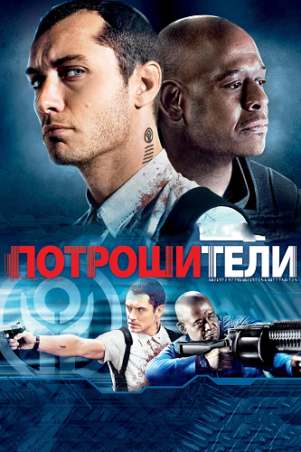 ����������� / Repo Men (2010) BDRip 1080p | Unrated