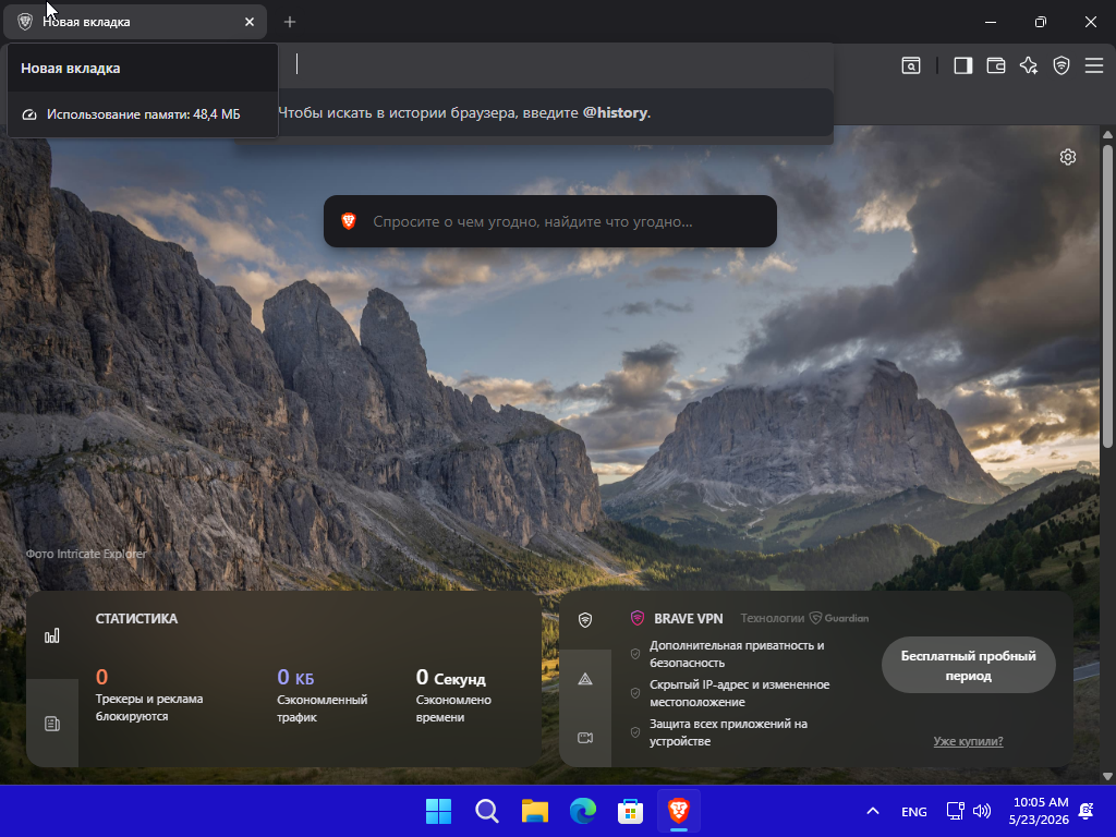 Windows 11 x64-2026-05-23-20-05-32.png