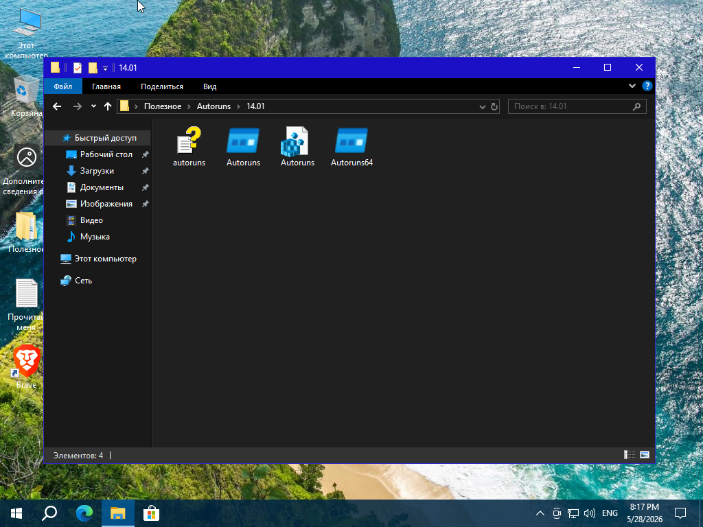 Windows 10 x64-2026-05-28-20-17-56.png