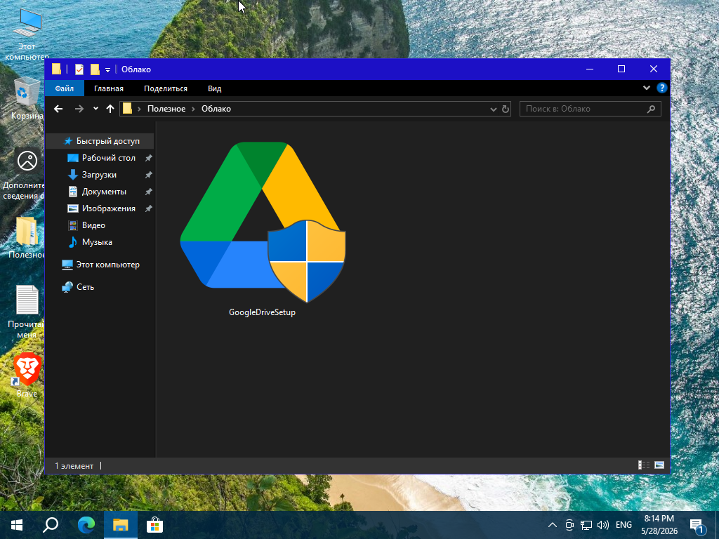 Windows 10 x64-2026-05-28-20-14-12.png