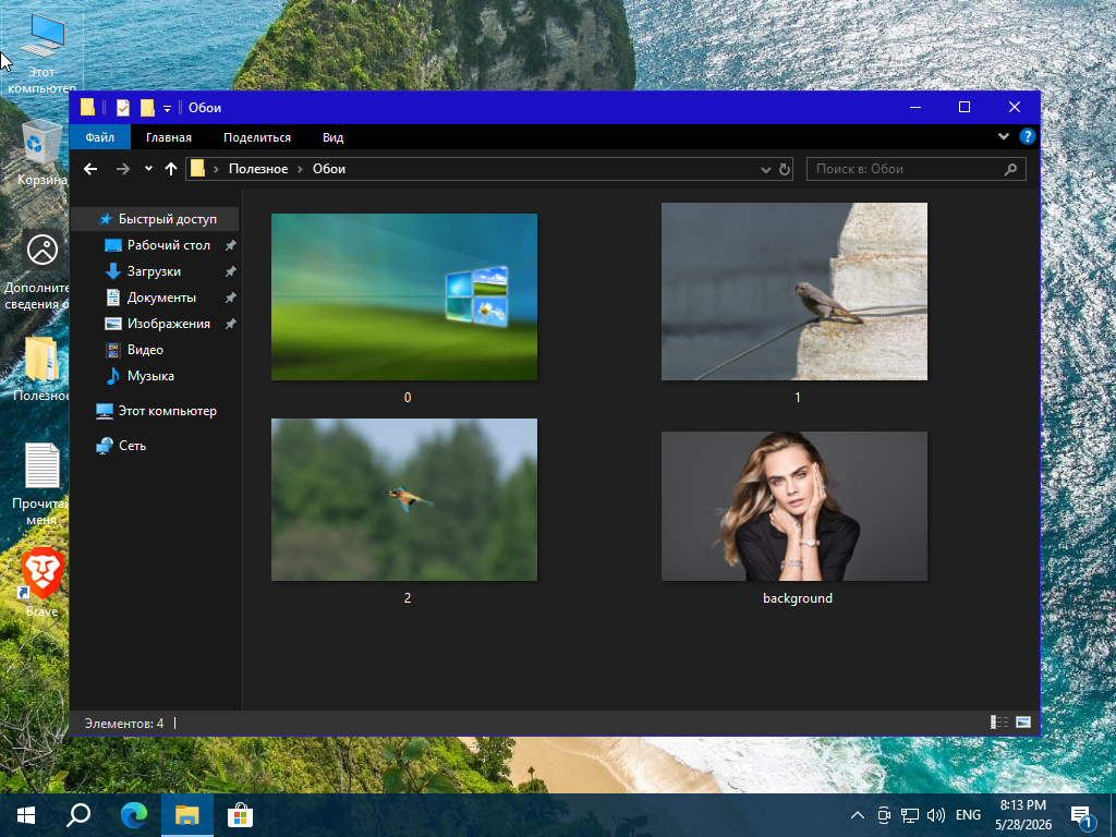 Windows 10 x64-2026-05-28-20-13-50.png