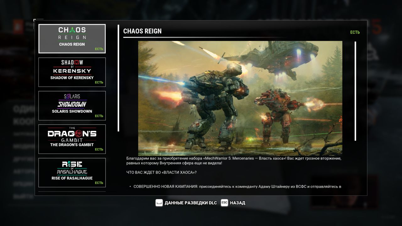 MechWarrior-Win64-Shipping_4314.png.jpg