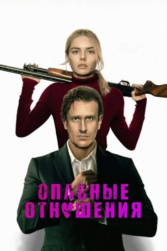 ������� ��������� / Over Your Dead Body (2026) WEB-DL 1080p | HDRezka Studio
