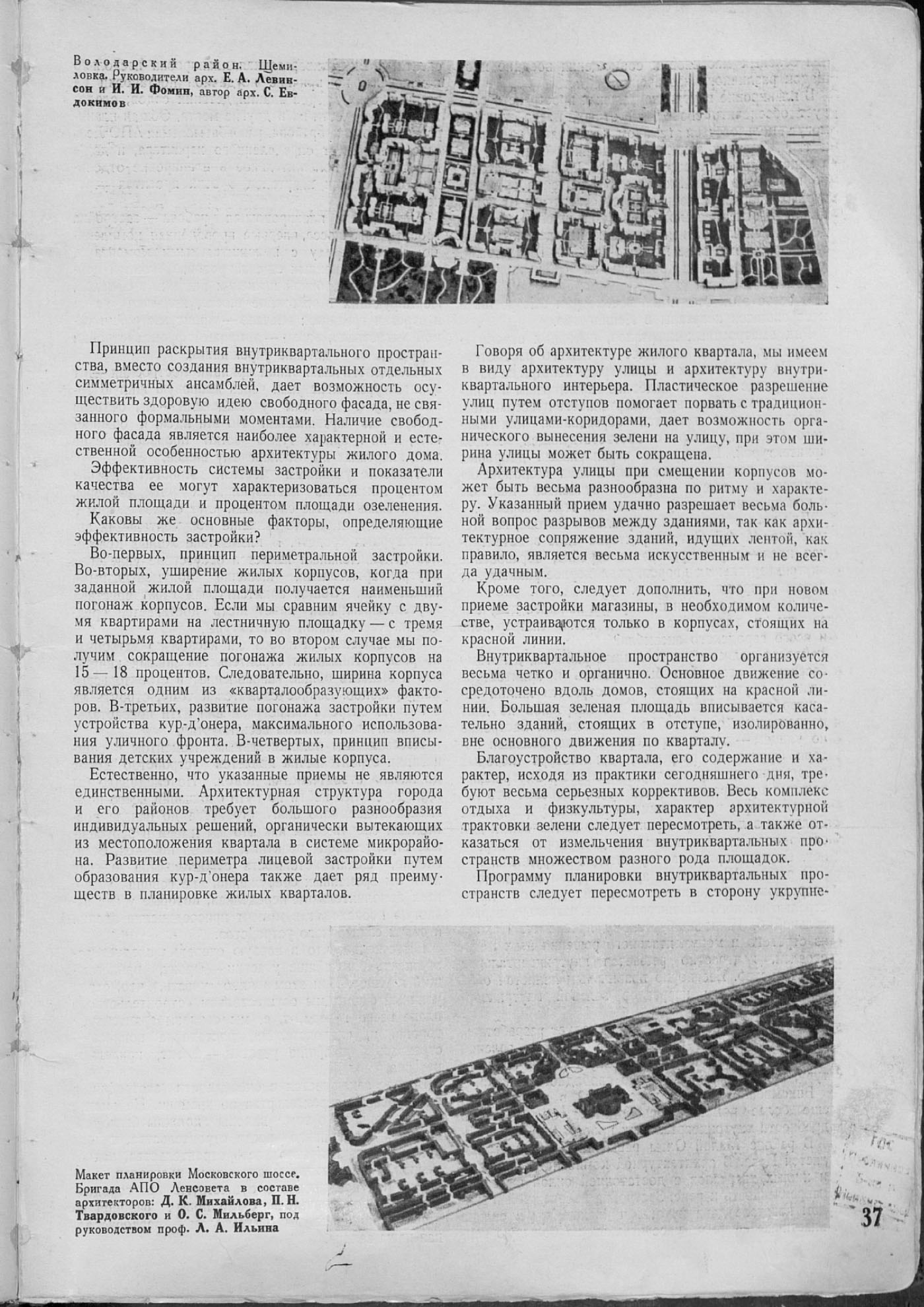 Архитектура Ленинграда 1938_02_37.jpg