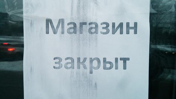 Сеть магазинов косметики «Оптима» закрывает свои точки в Перми