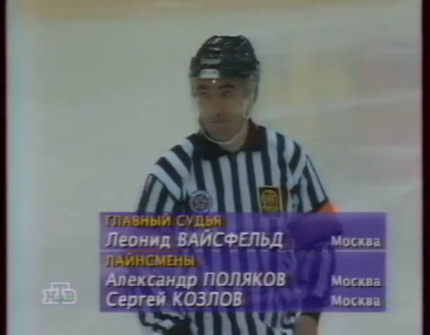 РХЛ_1997-1998_Суперлига_Запад_ЦСКА-Спартак_18.10.1997_НТВ_480p.mkv_000132520.png