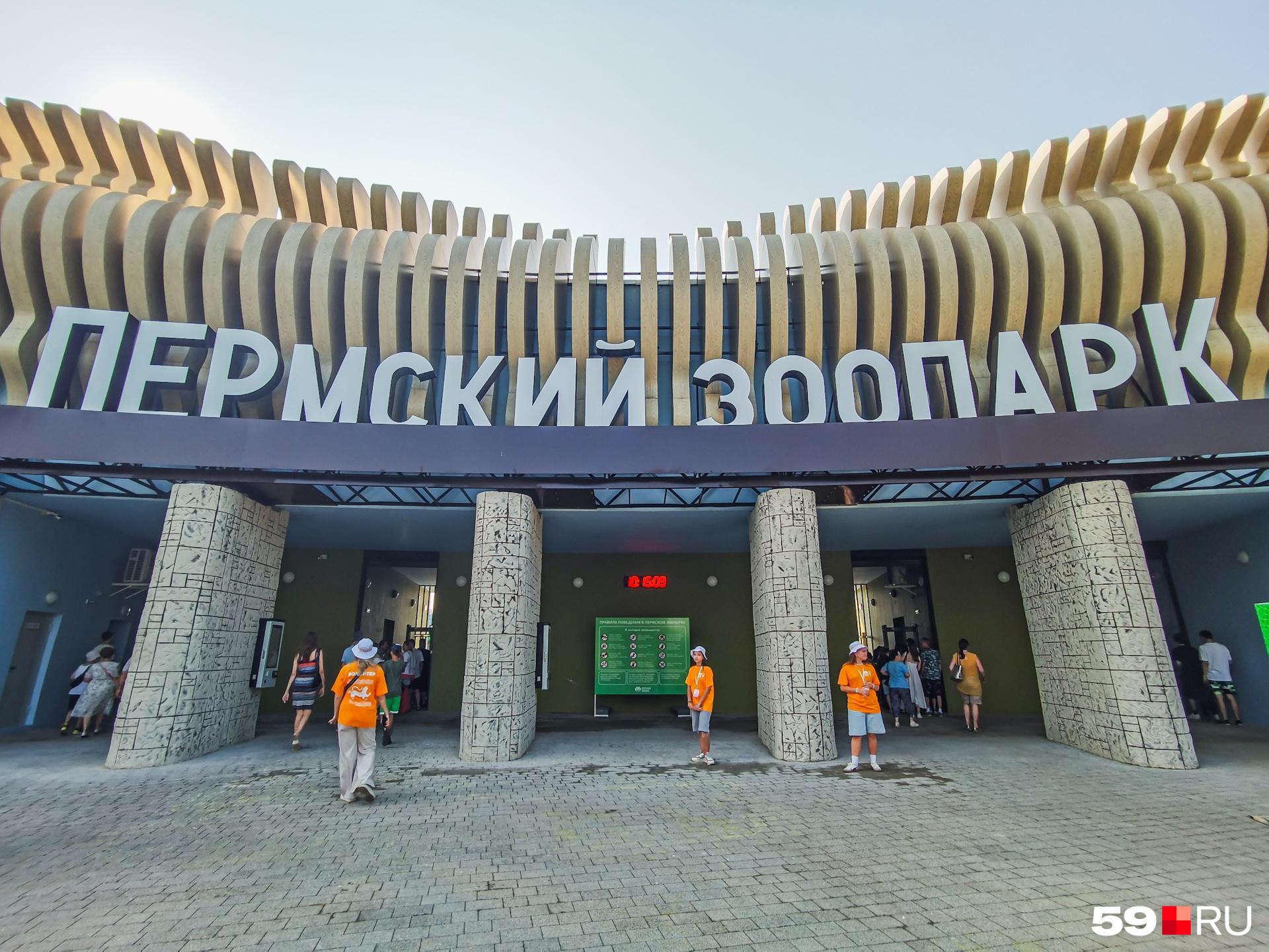 В Пермском зоопарке произойдут изменения: директор уходит с поста