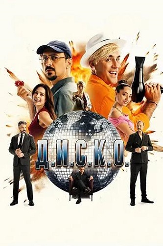 �.�.�.�.�. / D.I.S.C.O. (2026) WEB-DL 1080p | MUZOBOZ