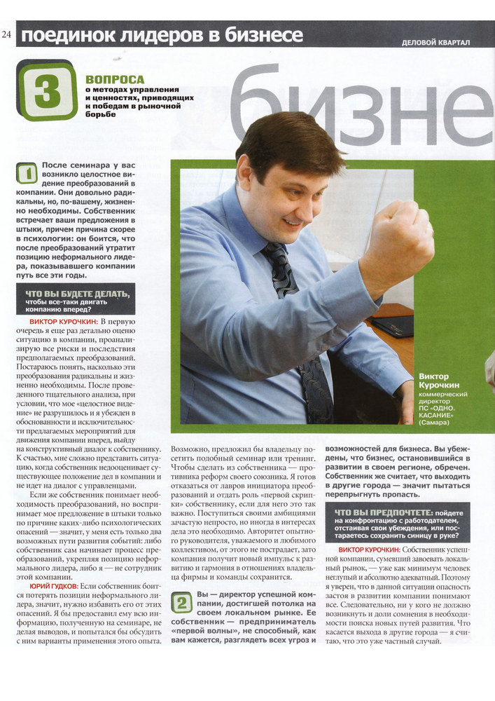 Деловой квартал № 14 (Самара)_4936_24.jpg