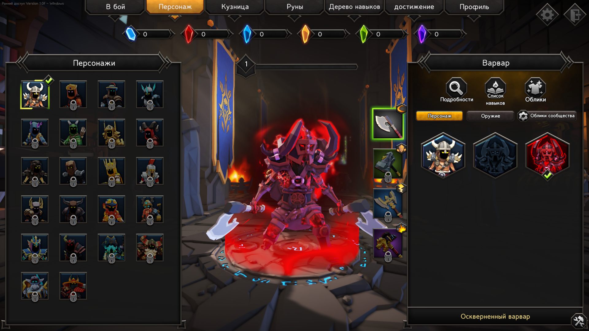 Soulstone_Survivors_589.png.jpg