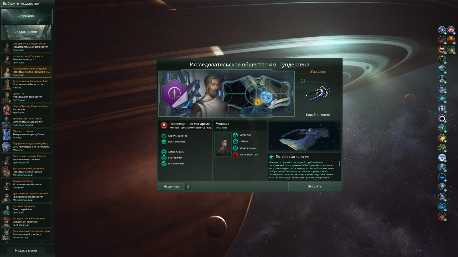 stellaris_4844.png.jpg