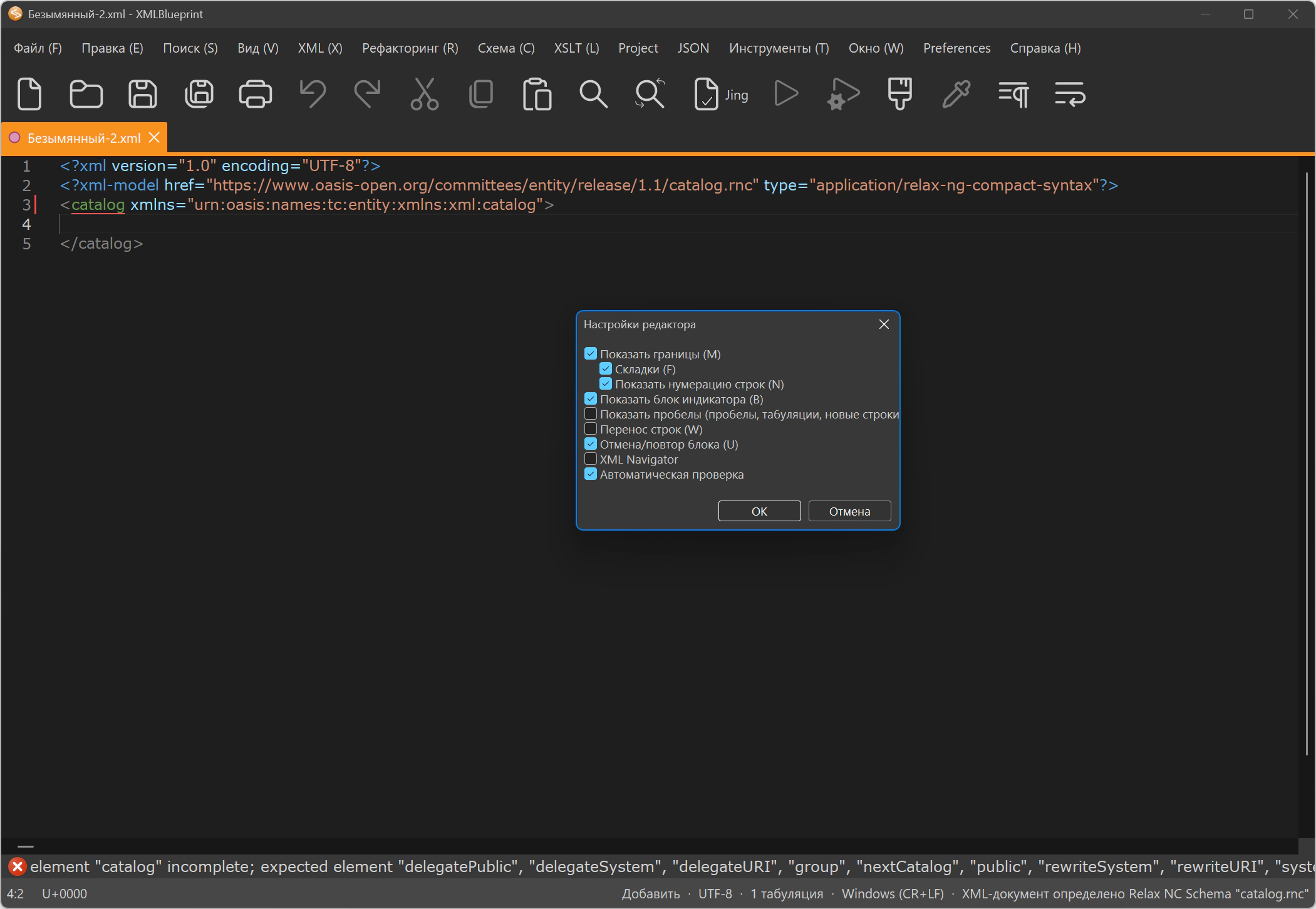 XML Blueprint2.jpg