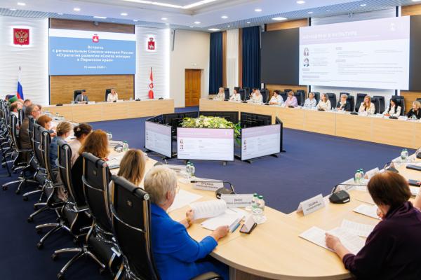 Женсоветы появятся во всех муниципалитетах Пермского края