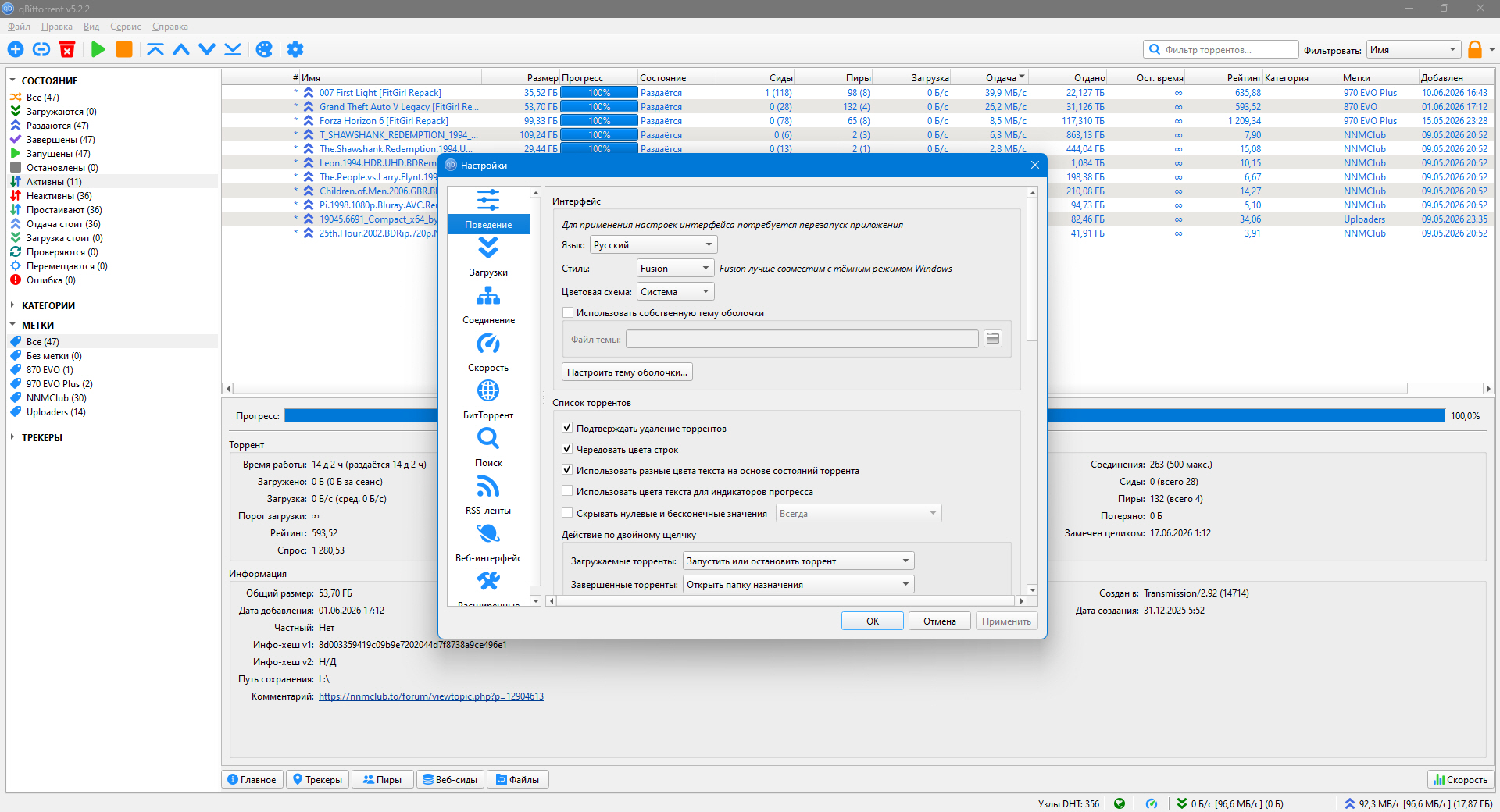 qBittorrent1.jpg