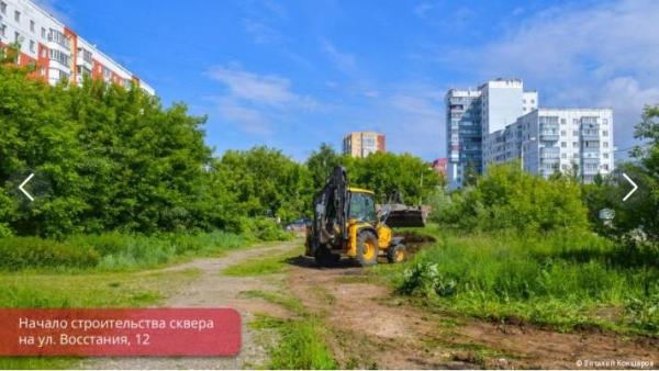 В Перми стартовало строительство нового сквера на улице Восстания