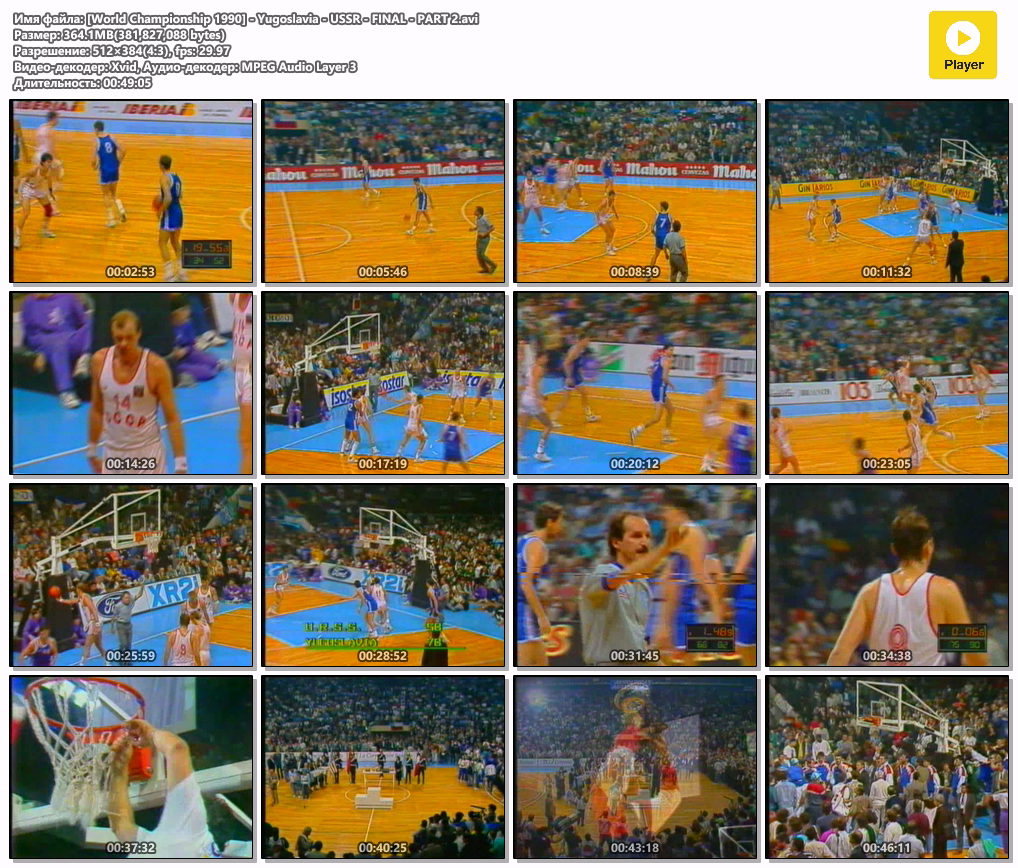 [World Championship 1990] - Yugoslavia - USSR - FINAL - PART 2.avi.png