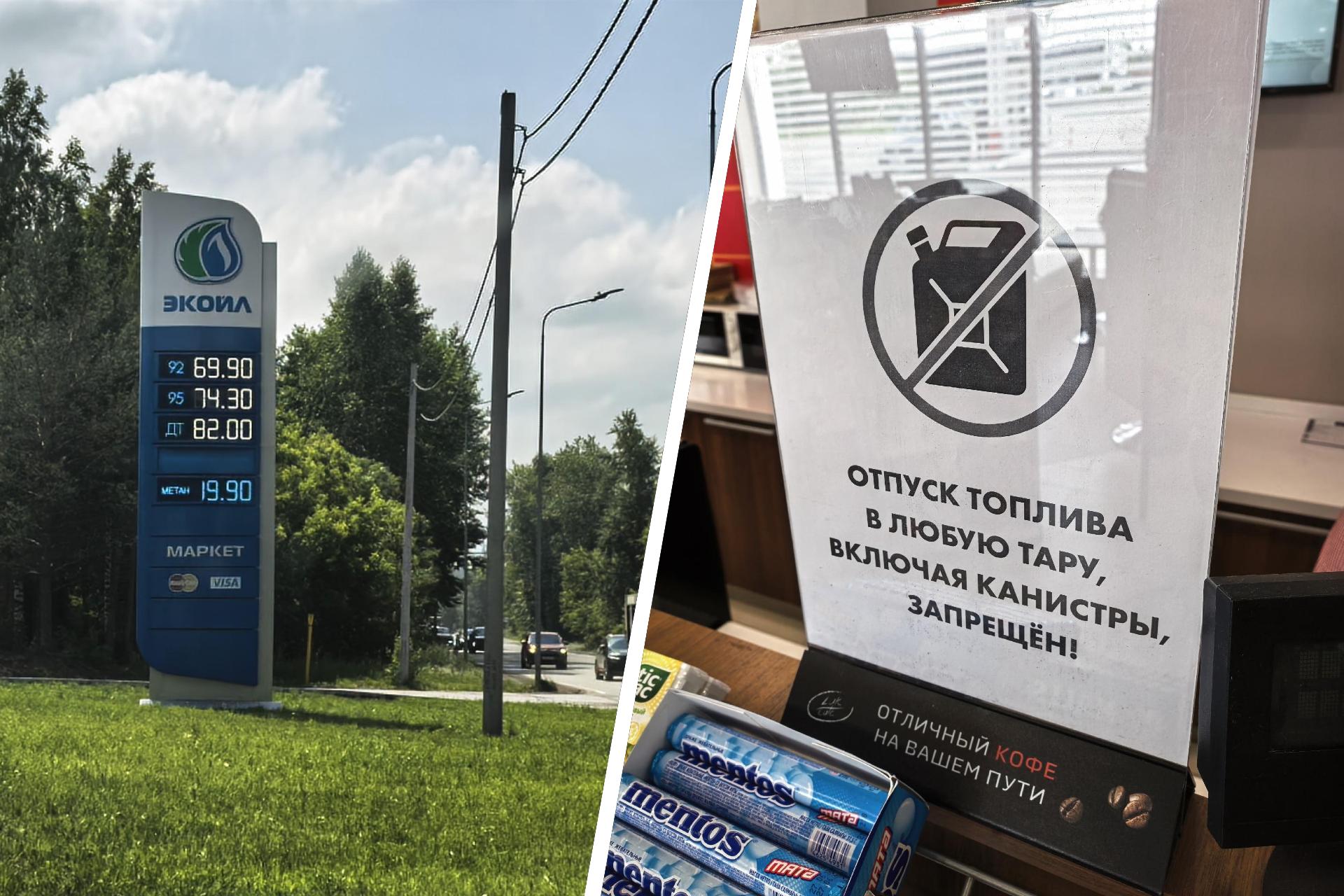 Дефицит бензина достиг Перми: ограничения на АЗС и рост цен