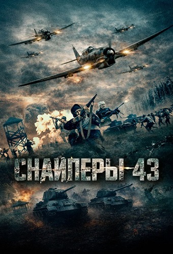 ��������-43 (�������) / Ozbek qizi (2023) WEB-DL 1080p