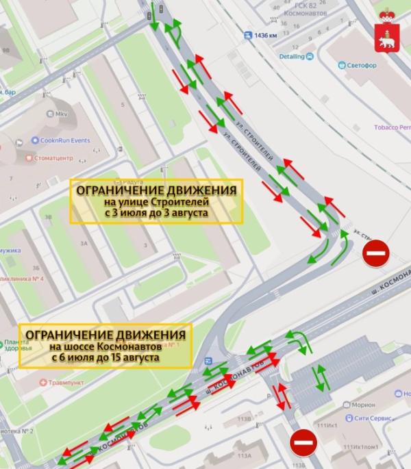 Изменения в движении на улице Строителей в Перми с 3 июля