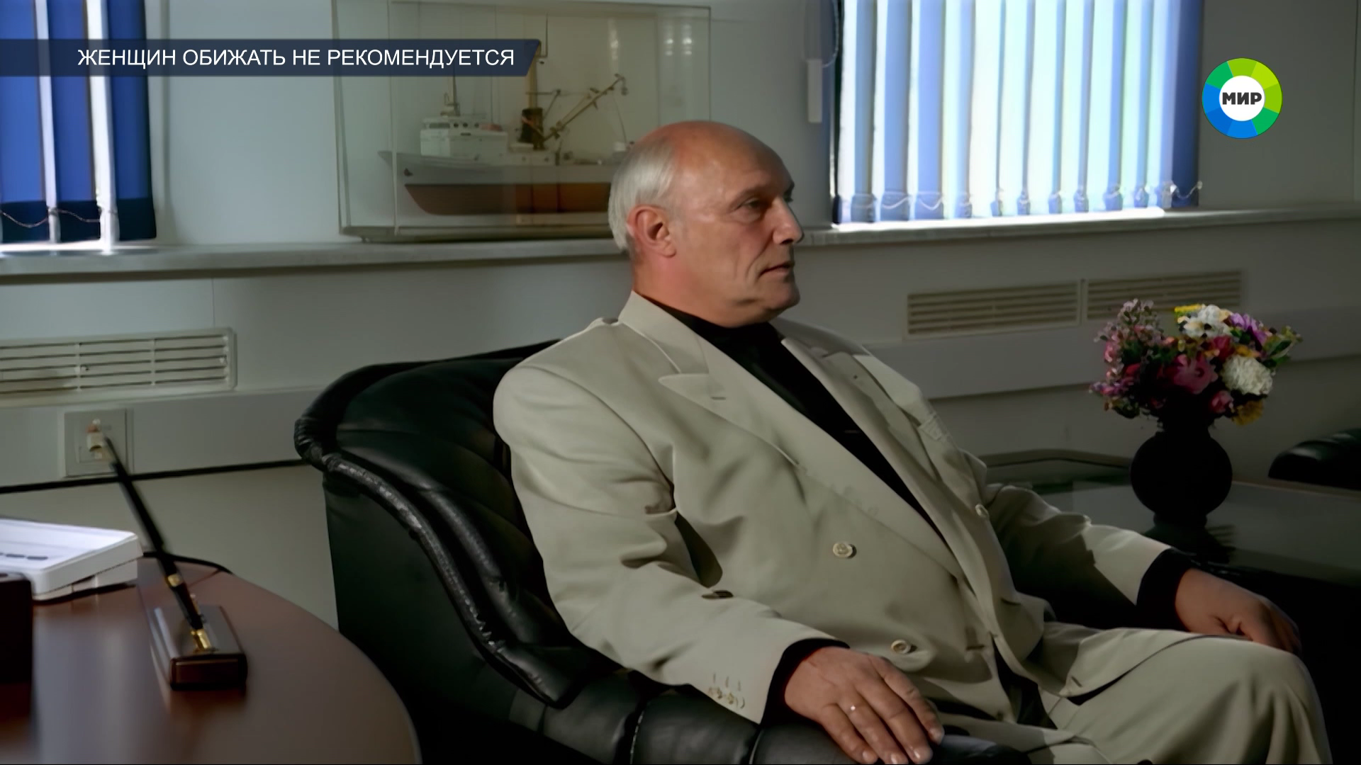 ЖЕНЩИН_ОБИЖАТЬ_НЕ_РЕКОМЕНДУЕТСЯ_1999_1080i_HDTV_МТРК_МИР_HD_by_galebcev (11).png