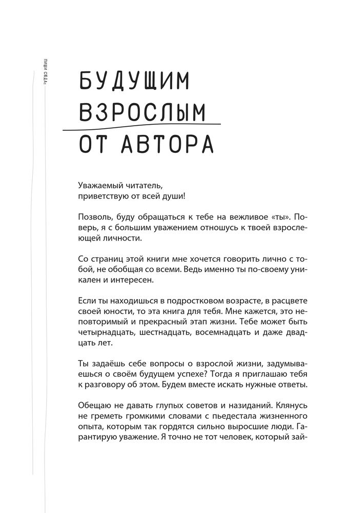 Скриншот 1 Аринина - Взрослый Я.jpg