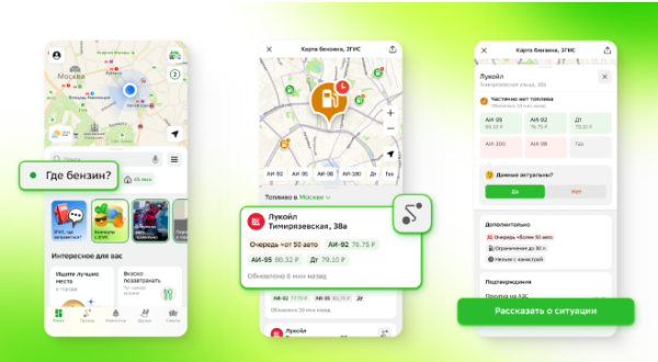 Пермяки получили доступ к интерактивной карте для поиска бензина