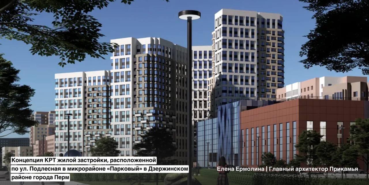 В микрорайоне Парковый Пермь появится новый квартал с 25-этажными домами