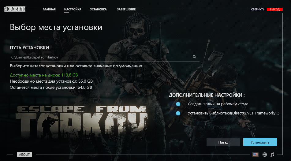 Setup2.png