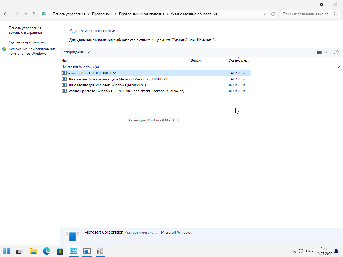 VirtualBox_W10_B_15_07_2026_01_45_16.png
