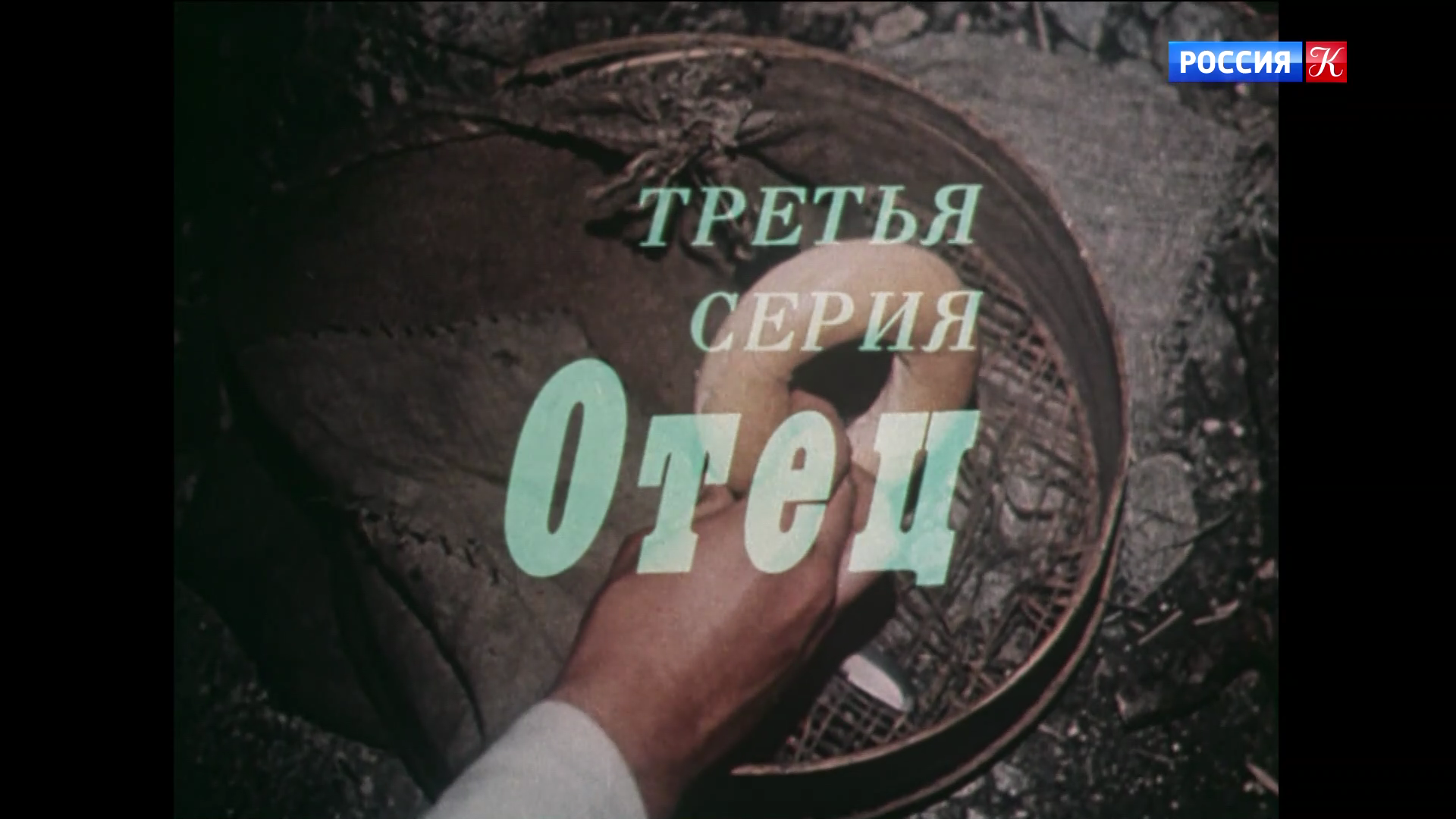 003_РАННЕЕ_РАННЕЕ_УТРО_1983_1080p_HDTV_РОССИЯ_К_HD_by_galebcev (03).png