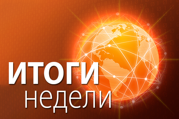 Итоги недели 13 – 17 июля 2026 год: «Ростех» создаст микротурбины, угольная генерация переходит на новые технологии, в Крыму появится защищенная система снабжения топливом