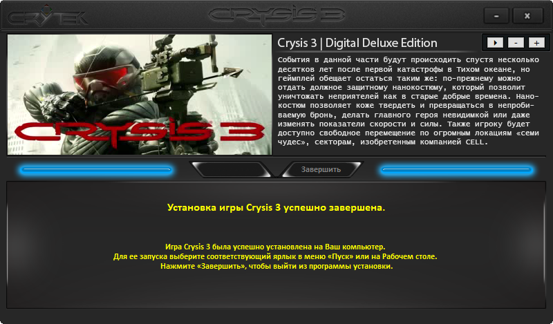 Setup5.png