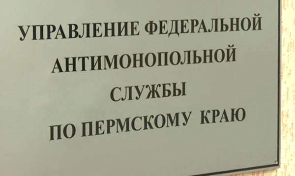 Пермское УФАС внесло компанию «Савамед» в реестр недобросовестных поставщиков