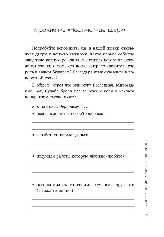 Скриншот 2 Примаченко - Нежно-денежно.jpg
