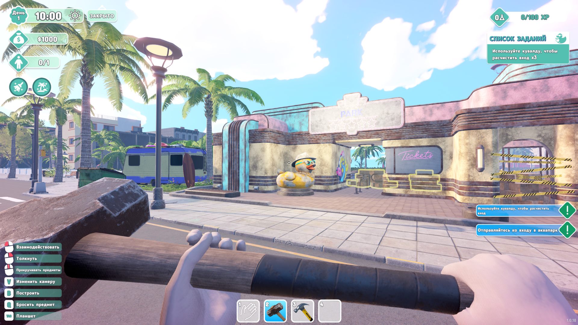 WaterparkSimulator_4551.png.jpg