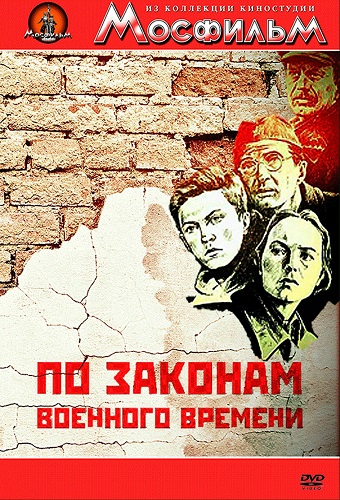 �� ������� �������� ������� (1982) HDTVRip 720p