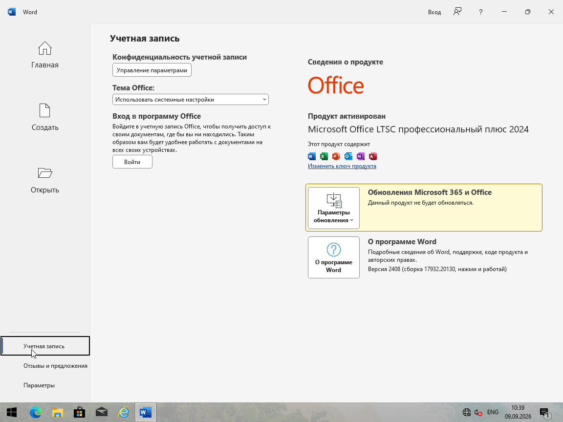 VirtualBox_W10_B_09_09_2026_10_39_46.png
