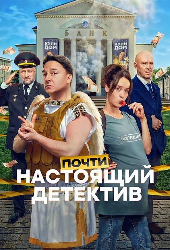 ����� ��������� �������� / ����� 1, ����� 1-6 �� 12 (2026) WEB-DL 1080p
