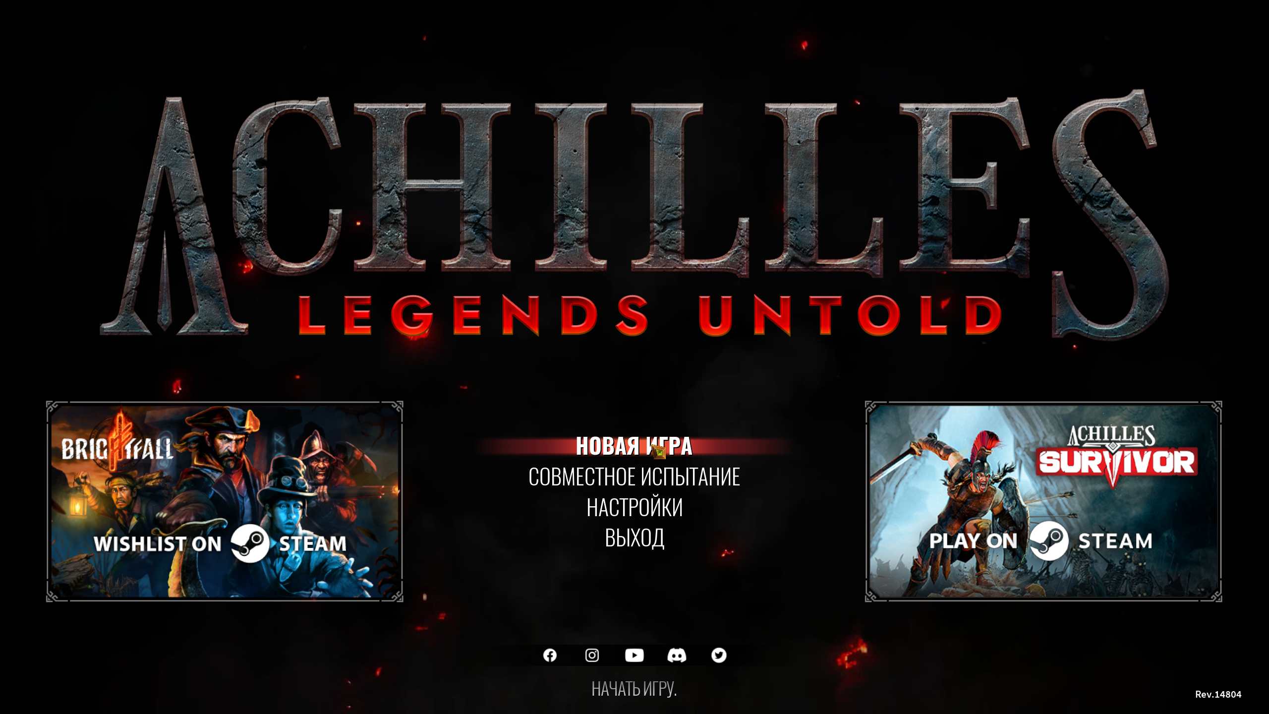 Achilles-Win64-Shipping_4549.png