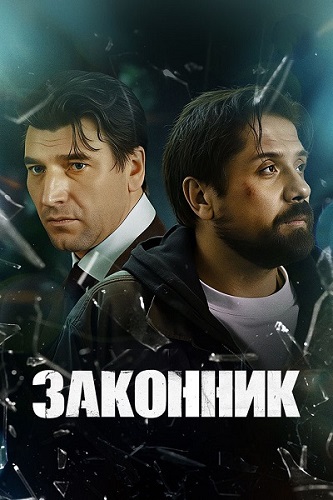 �������� / ����� 1, ����� 1-10 �� 10 (2026) WEB-DL 1080p