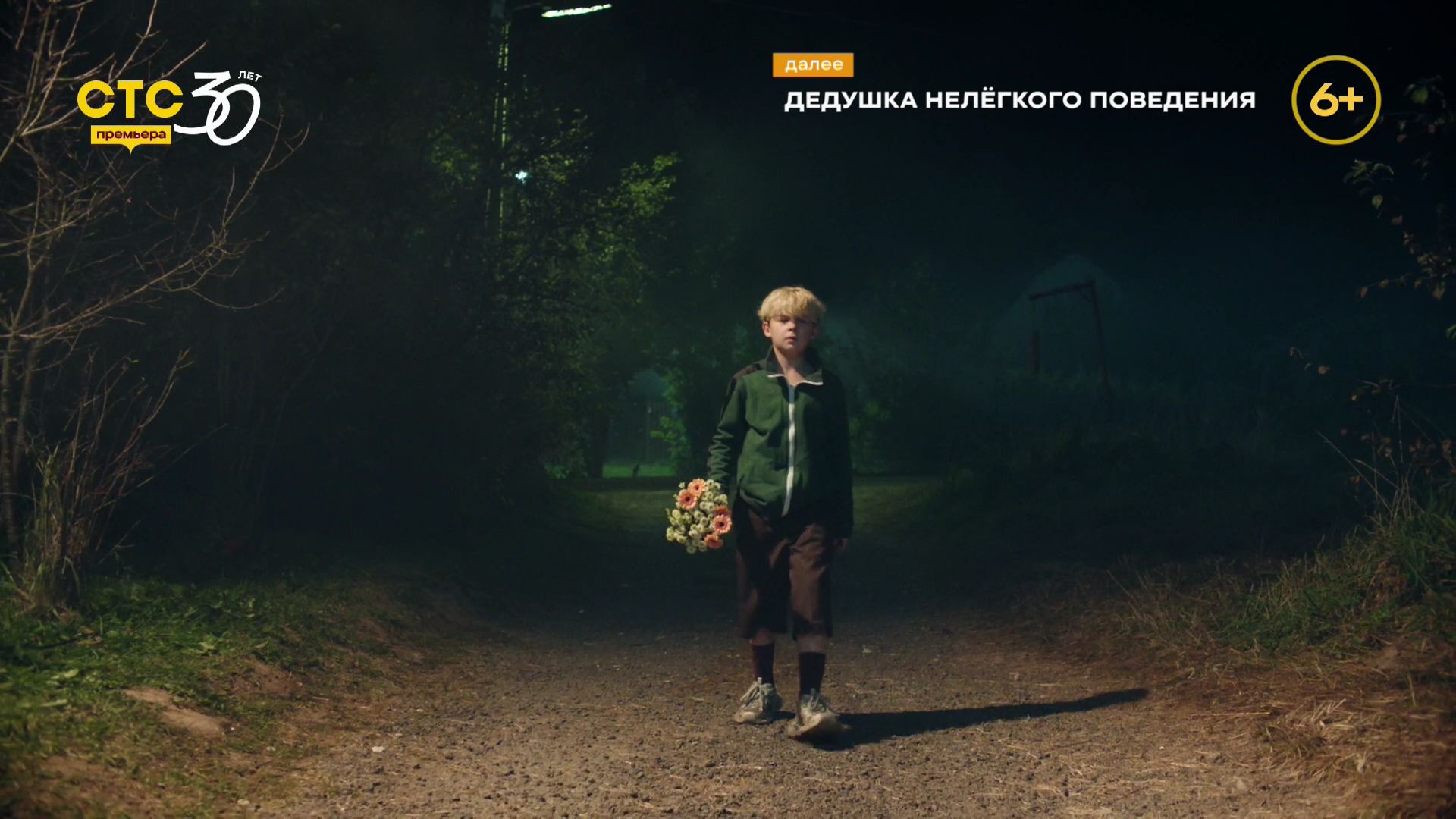 Трудный ребёнок.S01.E03.2026.HDTV.1080i_00_23_38_00_141.jpg