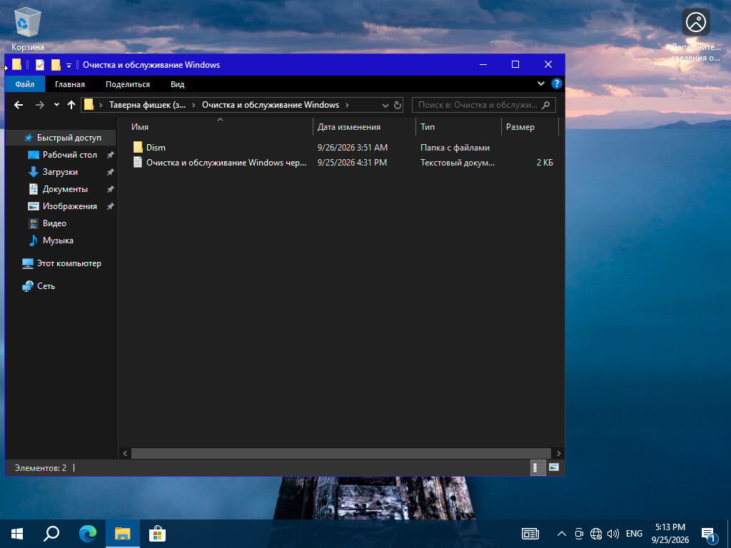 Windows 11 x64 (2)-2026-09-25-17-13-12.png