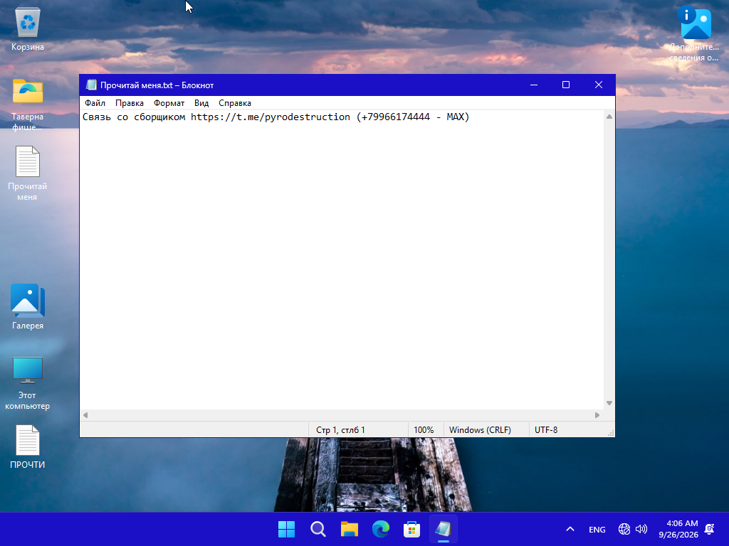 Windows 11 x64-2026-09-26-14-06-22.png