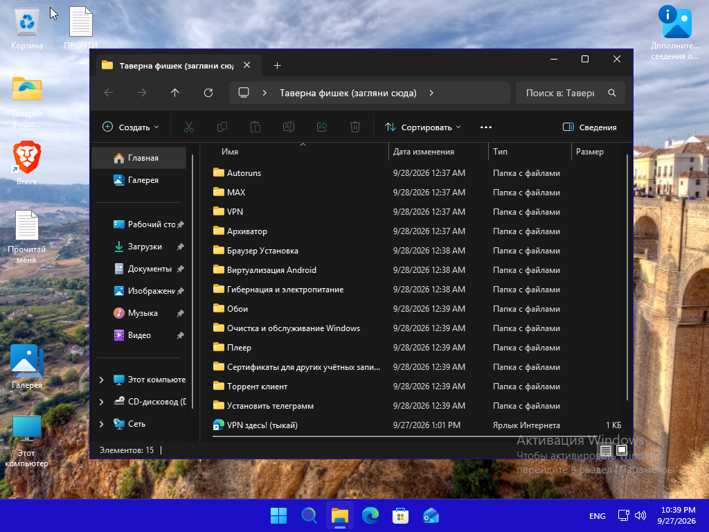 VirtualBox_23424324_28_09_2026_08_39_01.png