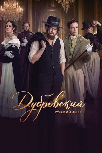 ����������. ������� ����� / ����� 1, ����� 1-2 �� 8 (2026) WEB-DL 1080p