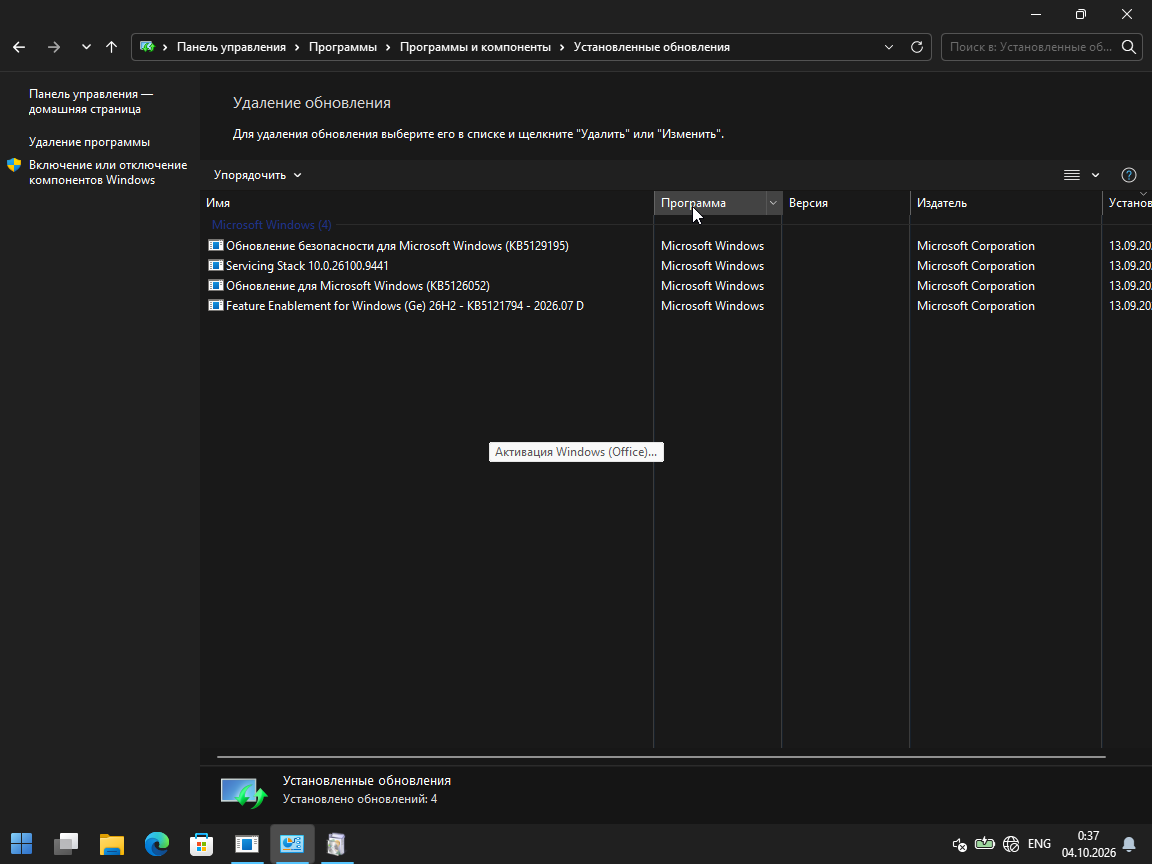 VirtualBox_Windows 10_04_10_2026_00_37_09.png