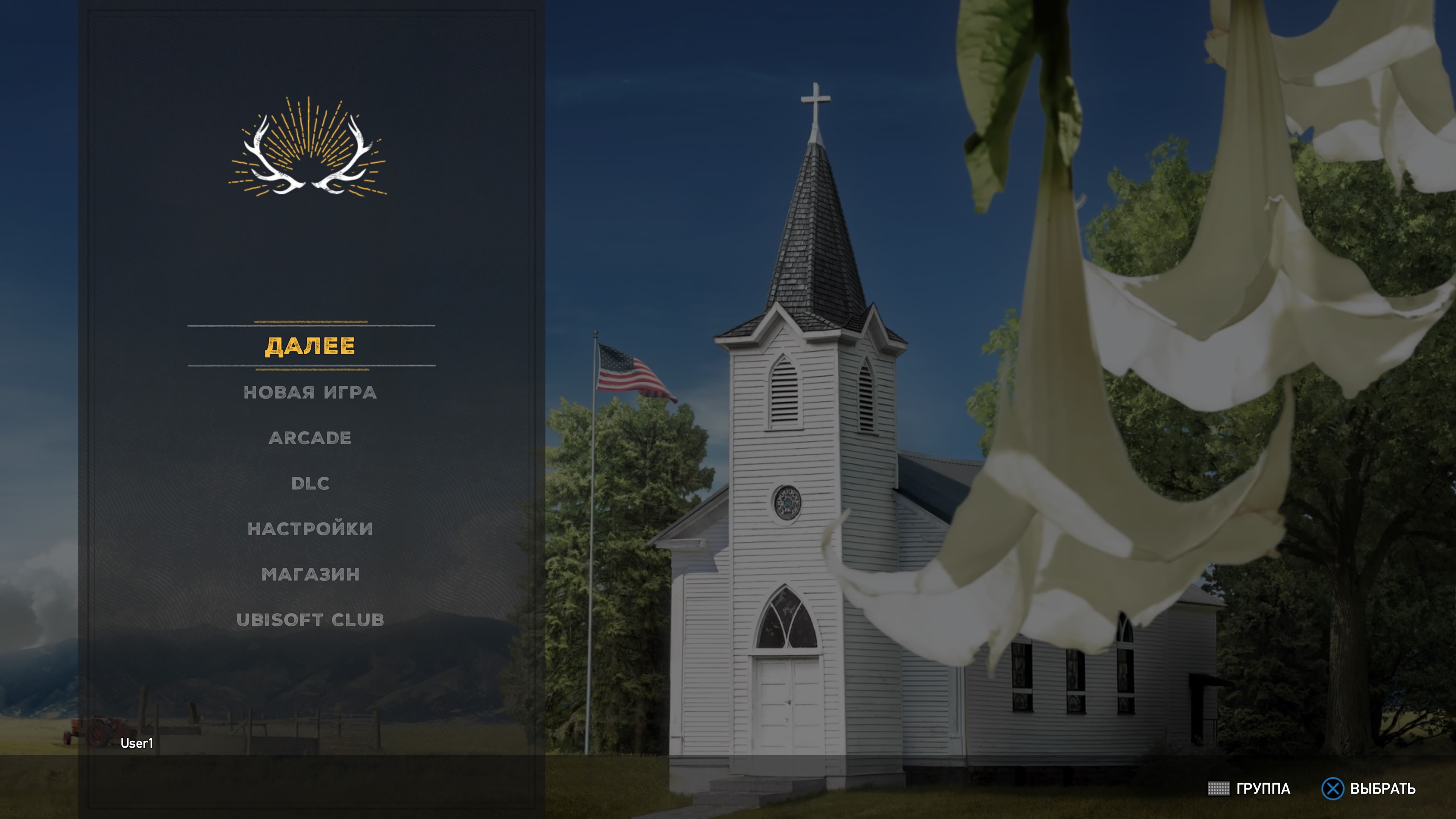 Far Cry® 5_20261010213527.jpg