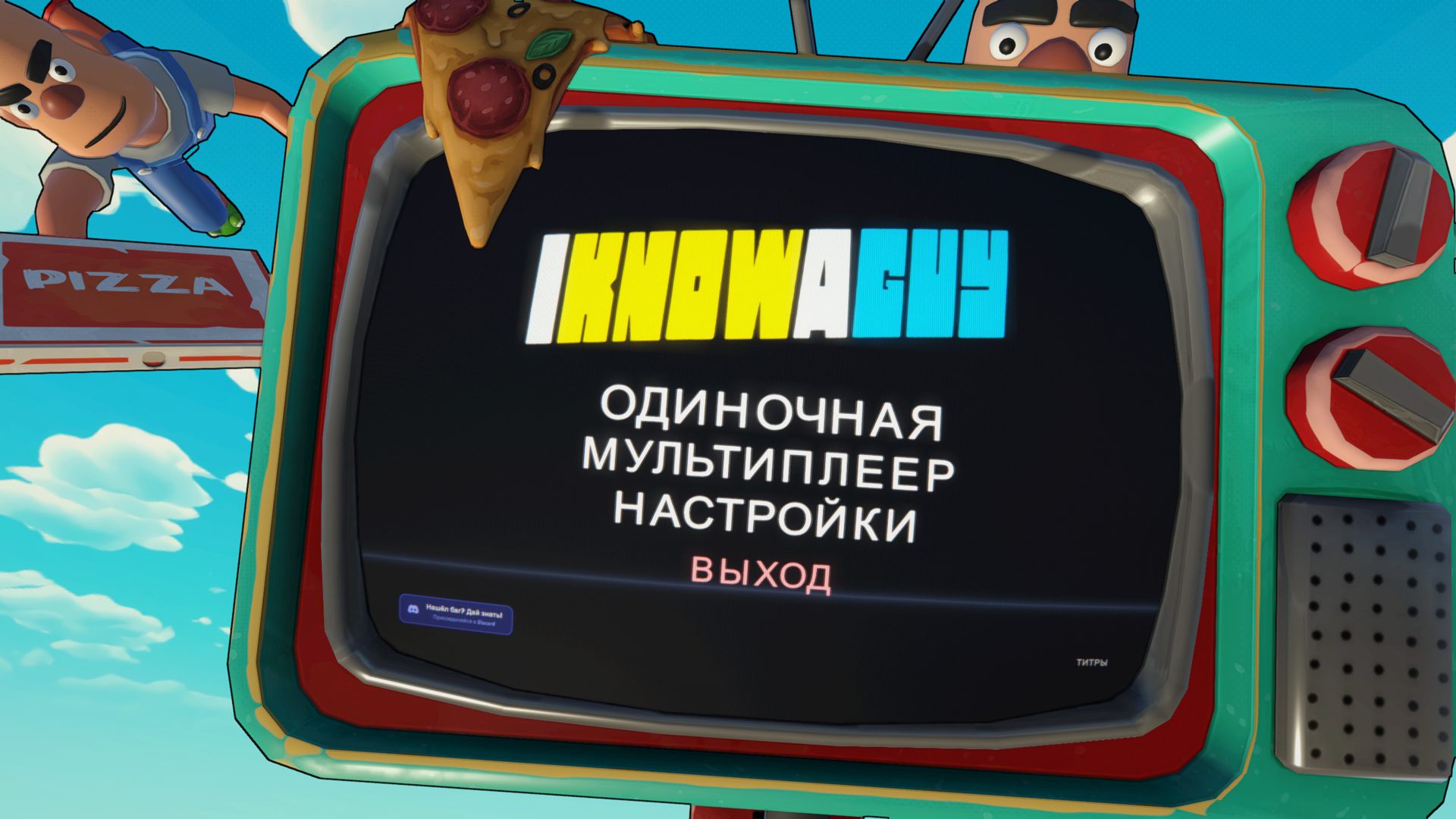 I_Know_a_Guy_5147.png.jpg