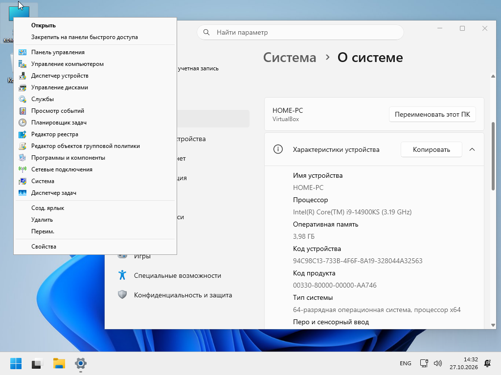 VirtualBox_w11t_27_10_2026_14_32_18.png